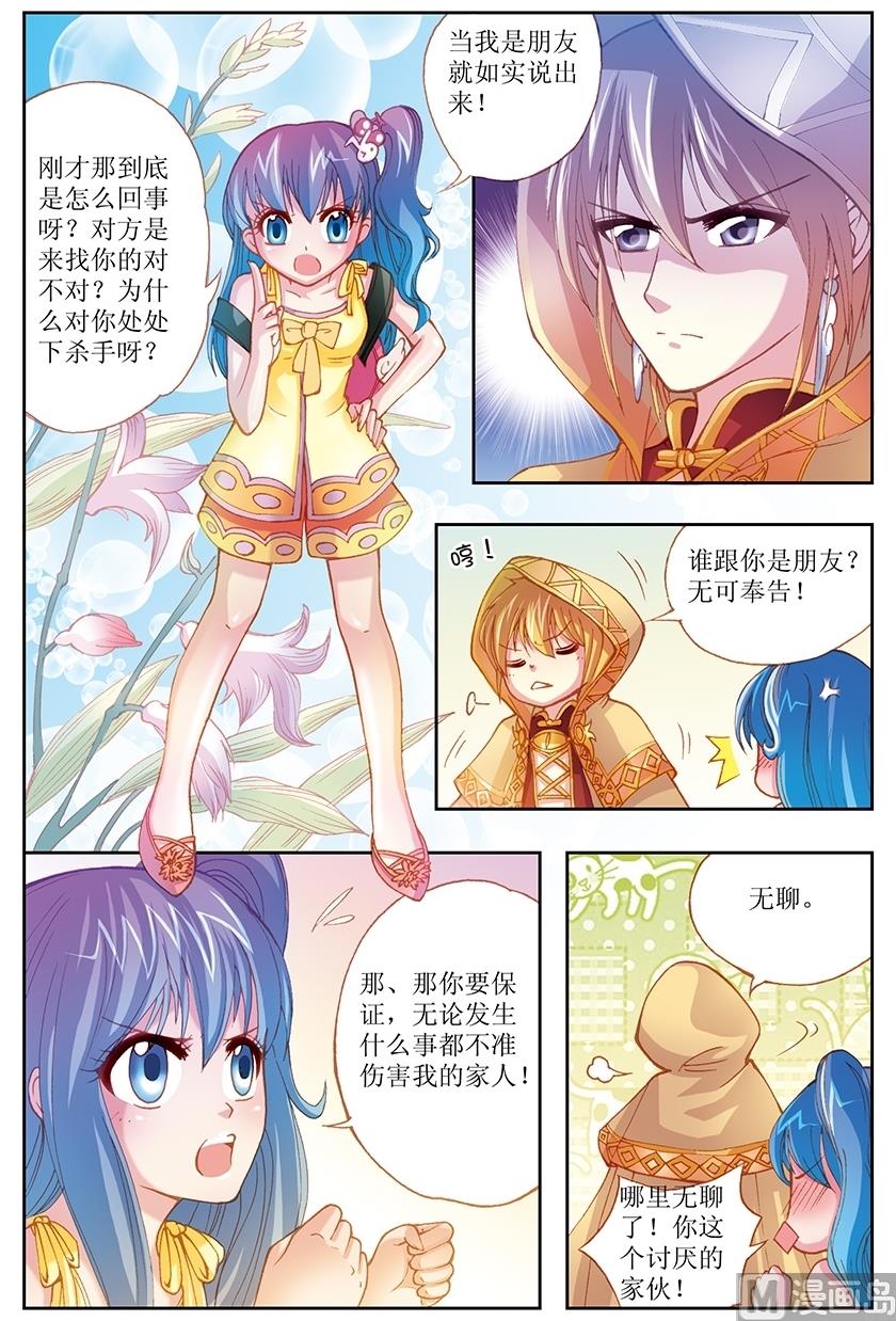 第6话0