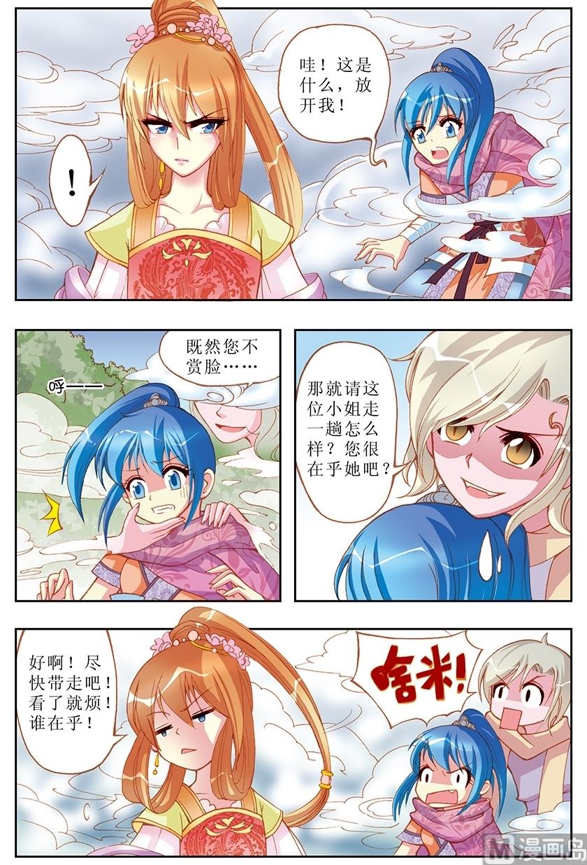 第8话6