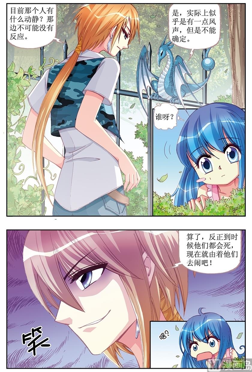 第17话3