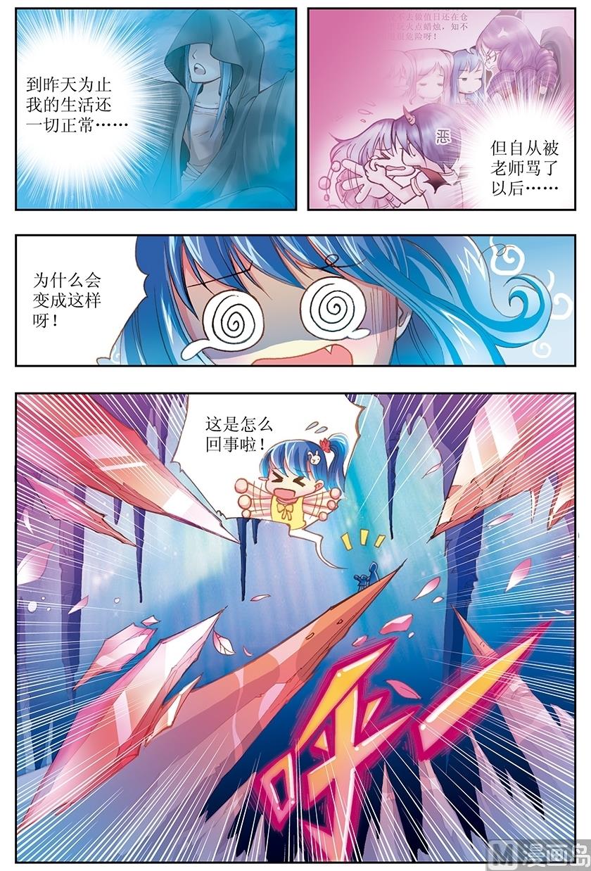第5话1