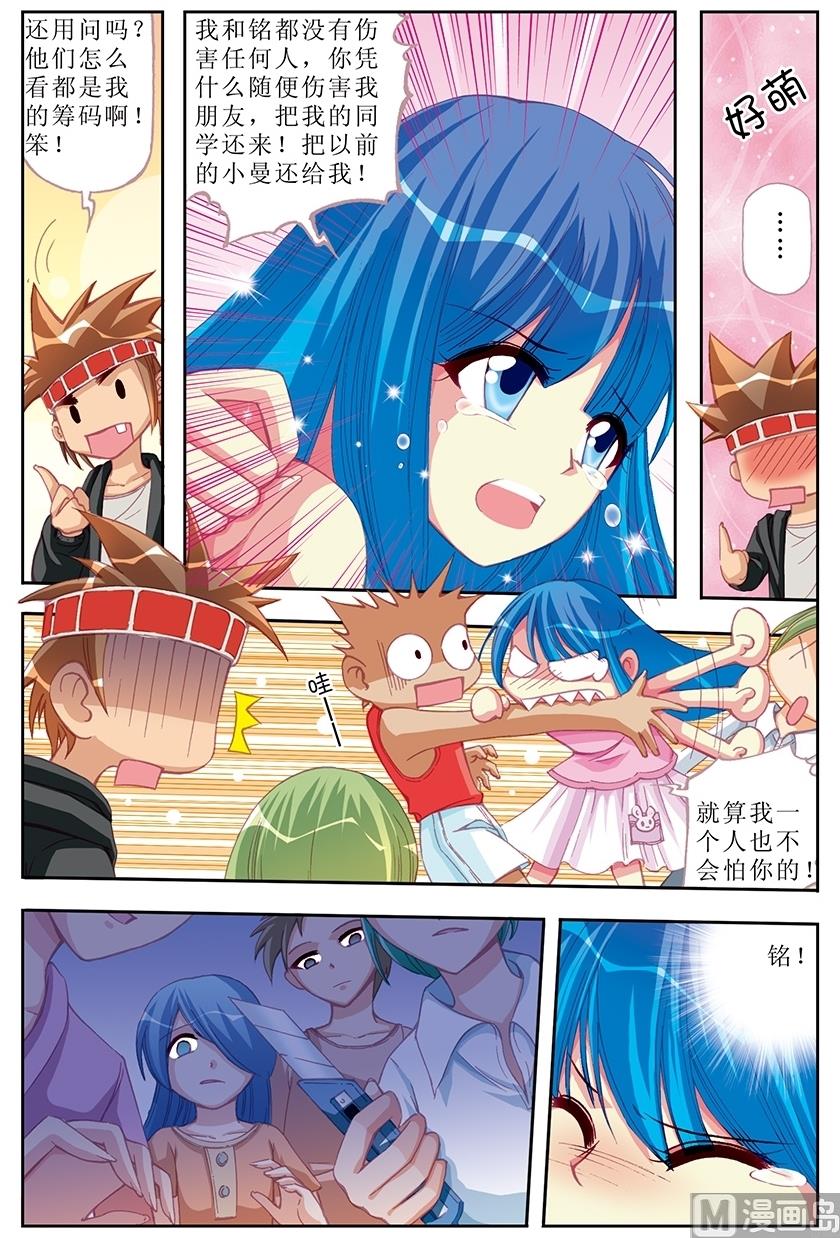 第18话8
