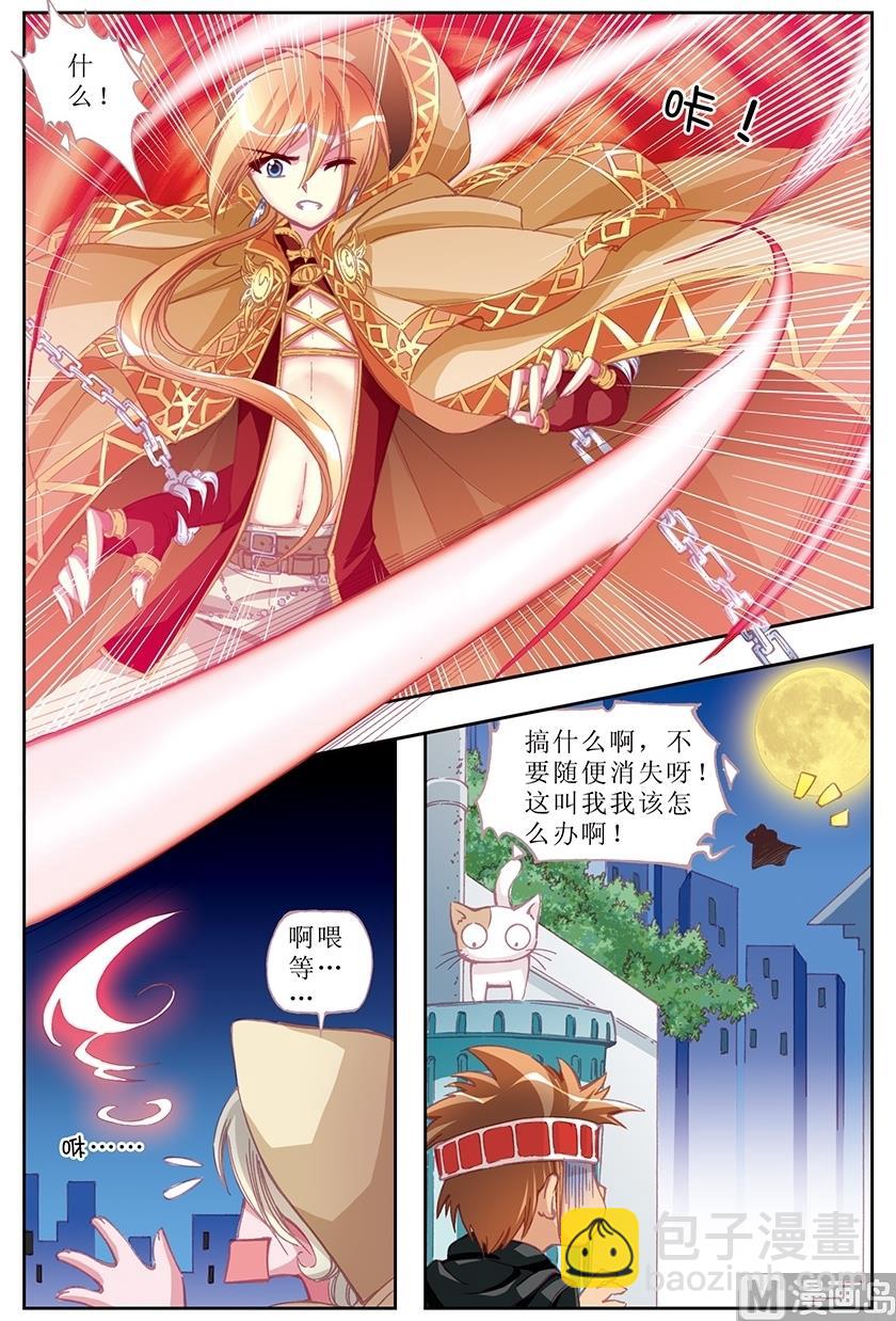 第16话9