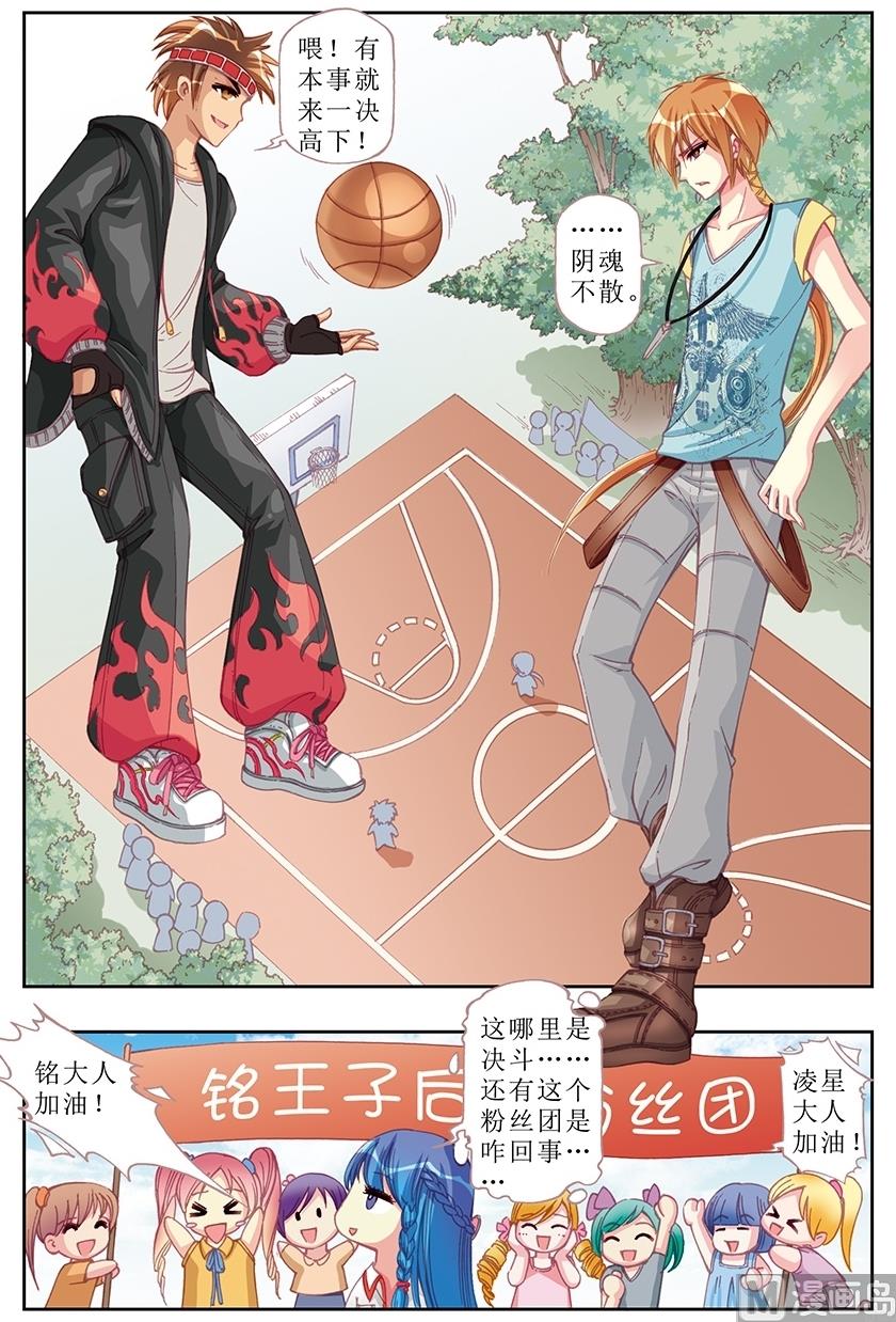 第13话8