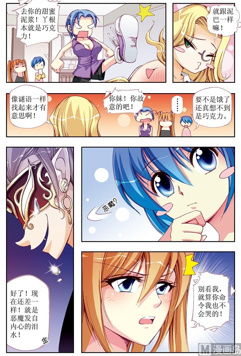 第21话6