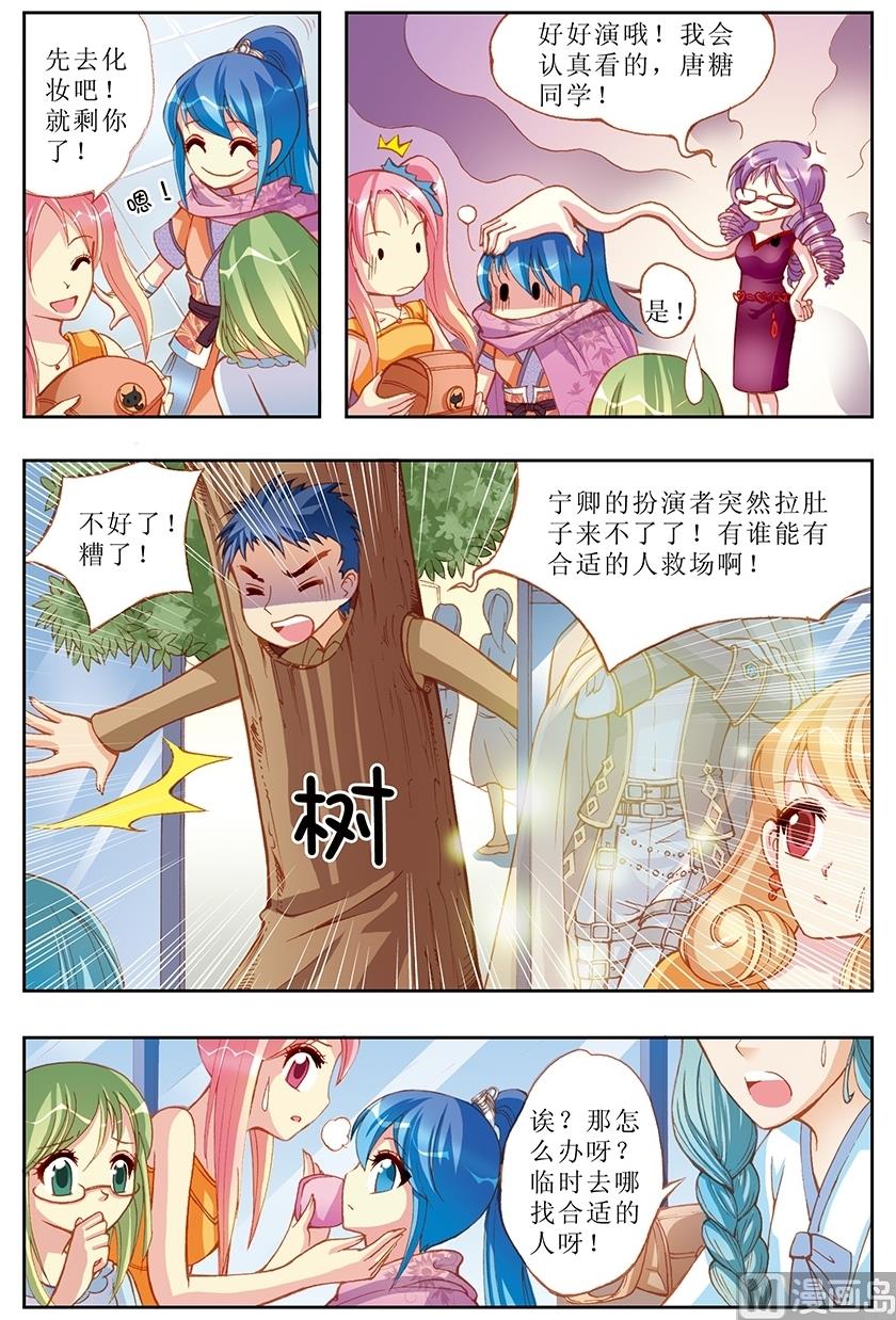 第7话9