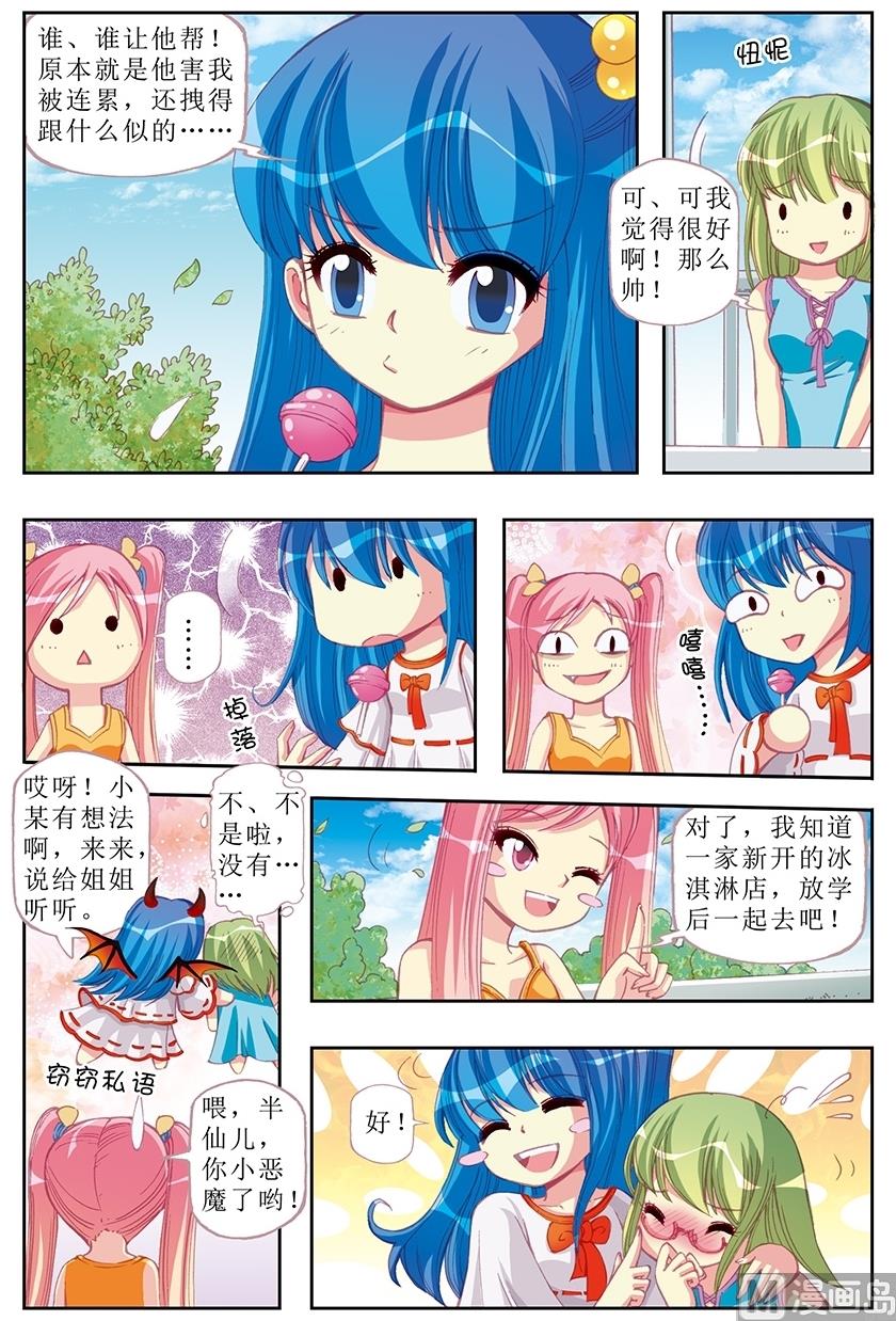 第14话10
