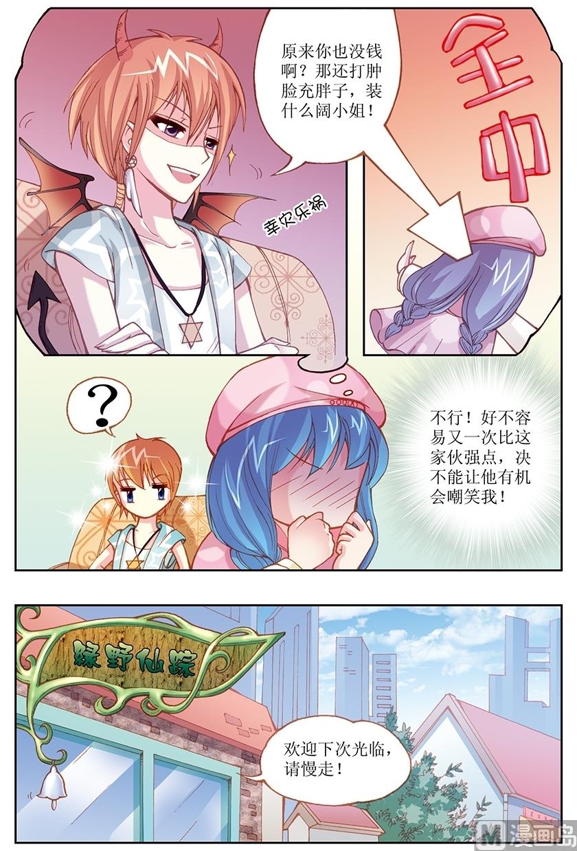 第6话8