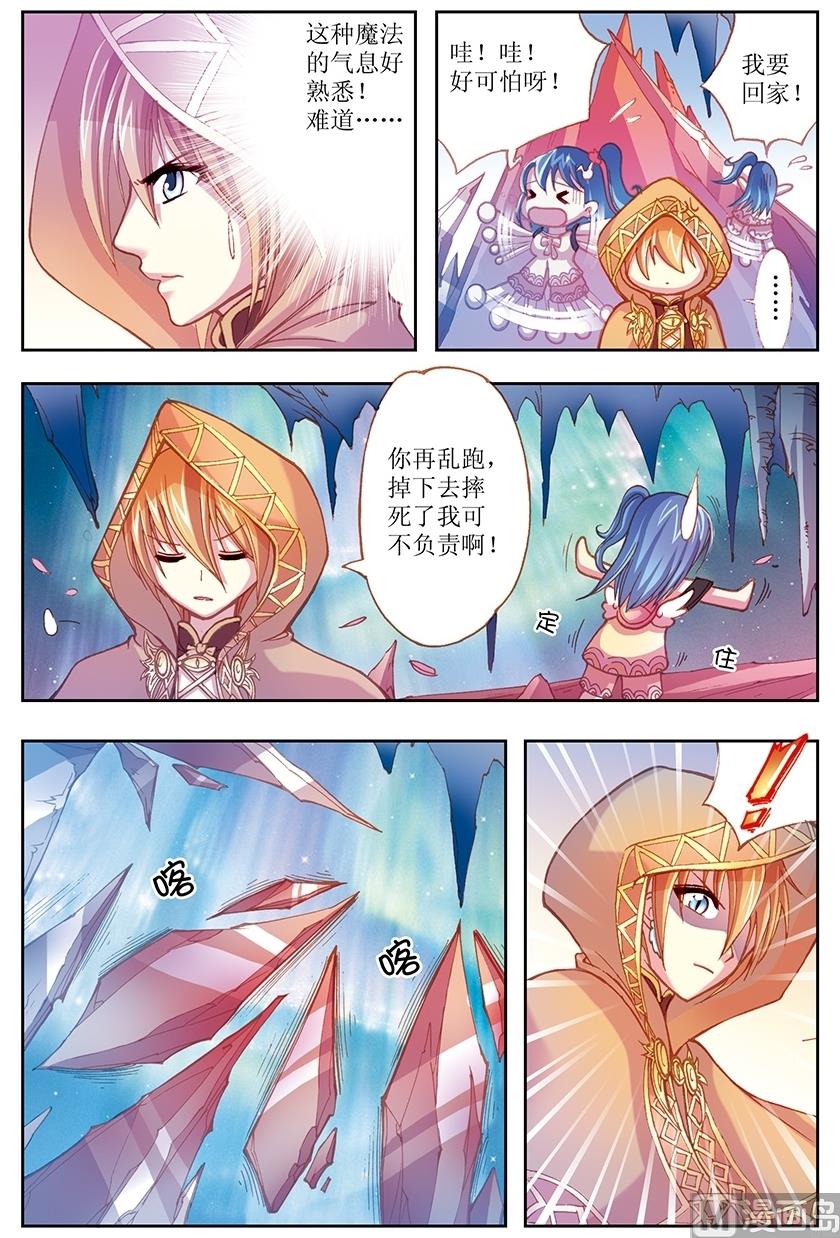 第5话2