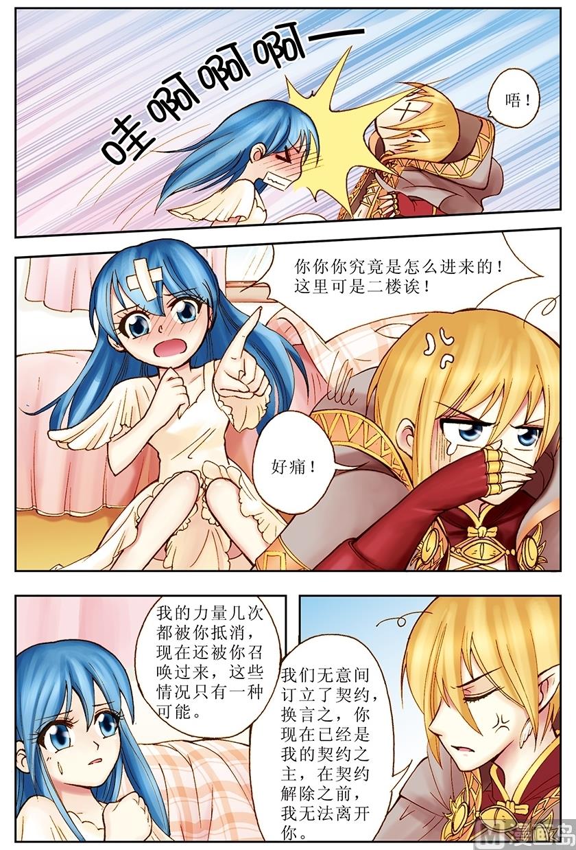 第4话5