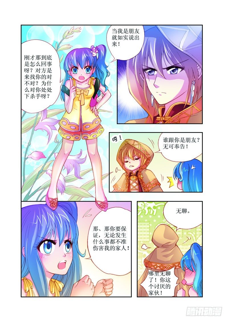第3章12