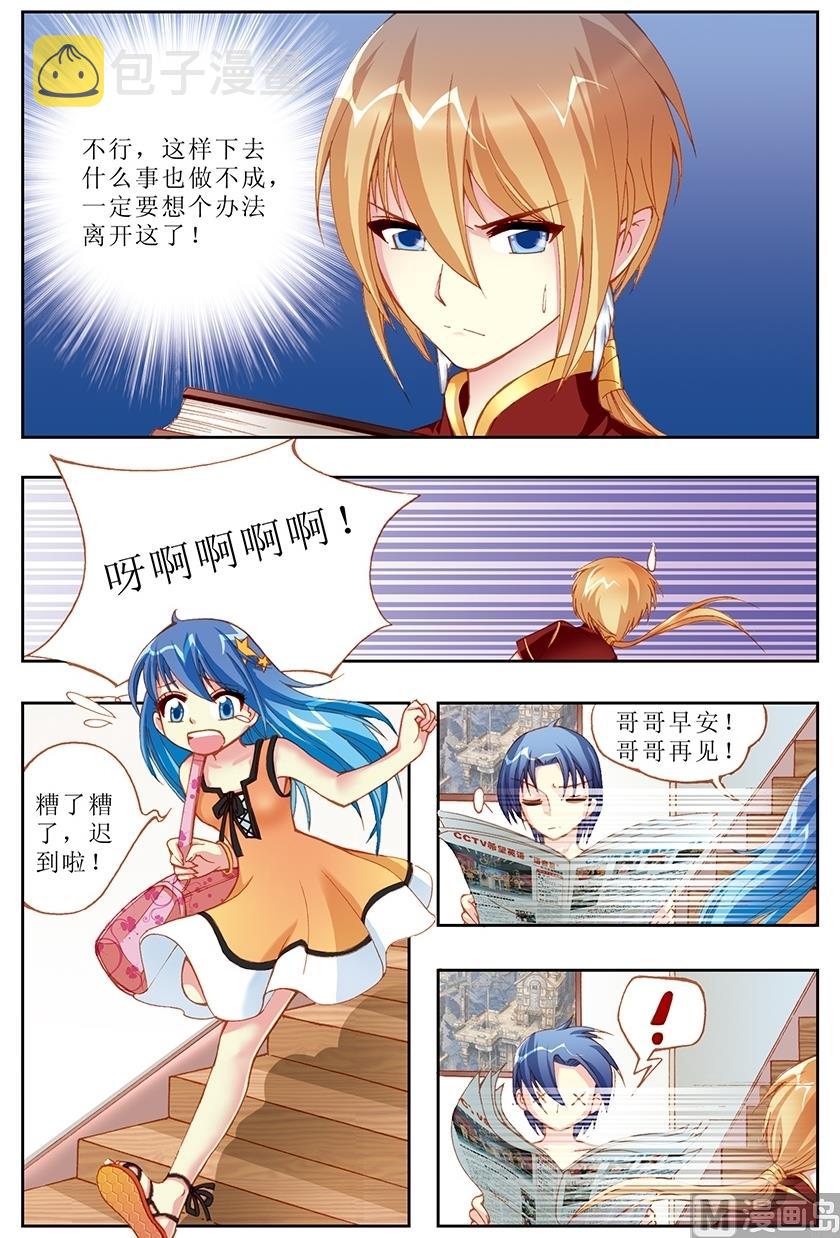 第7话3