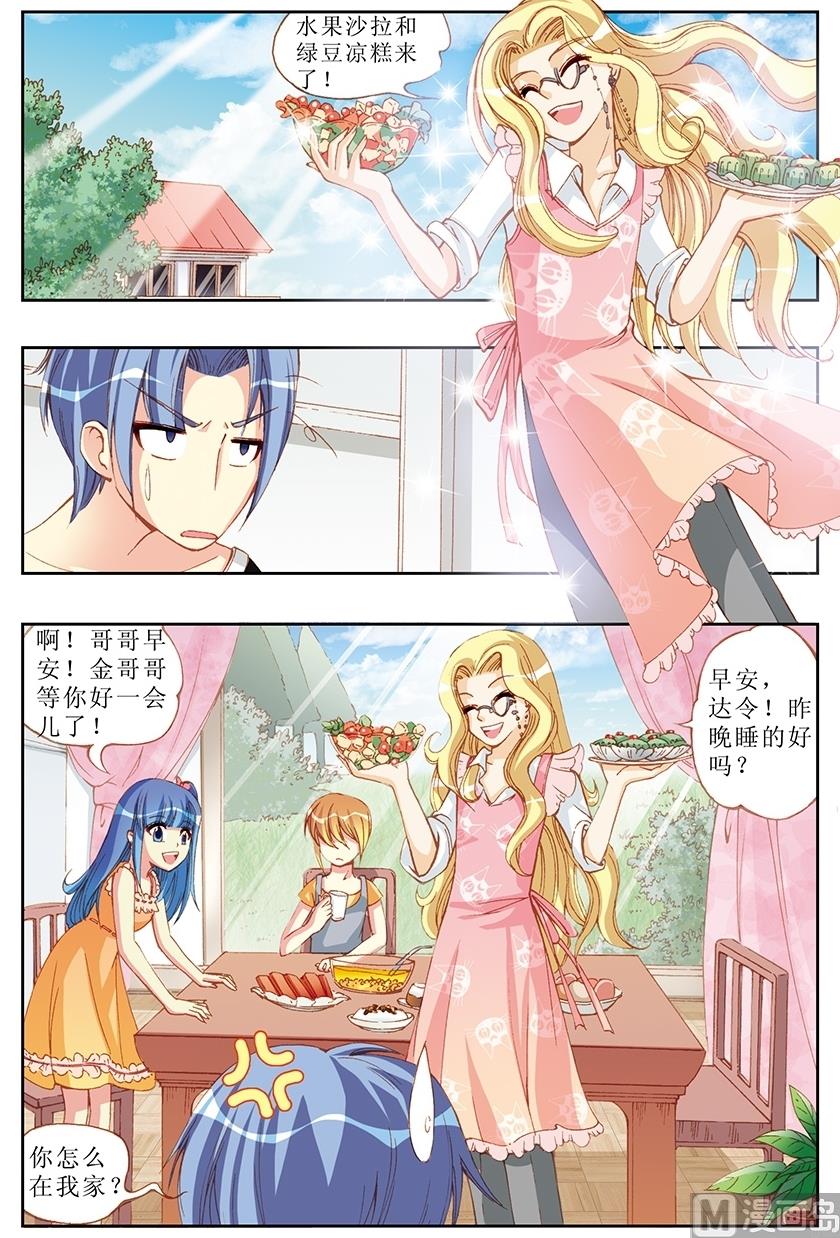 第11话9