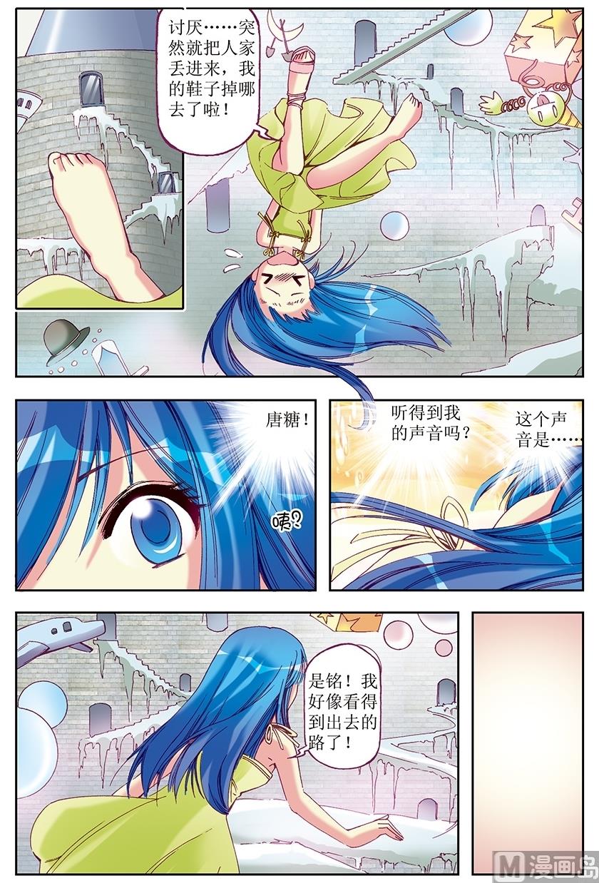 第25话4