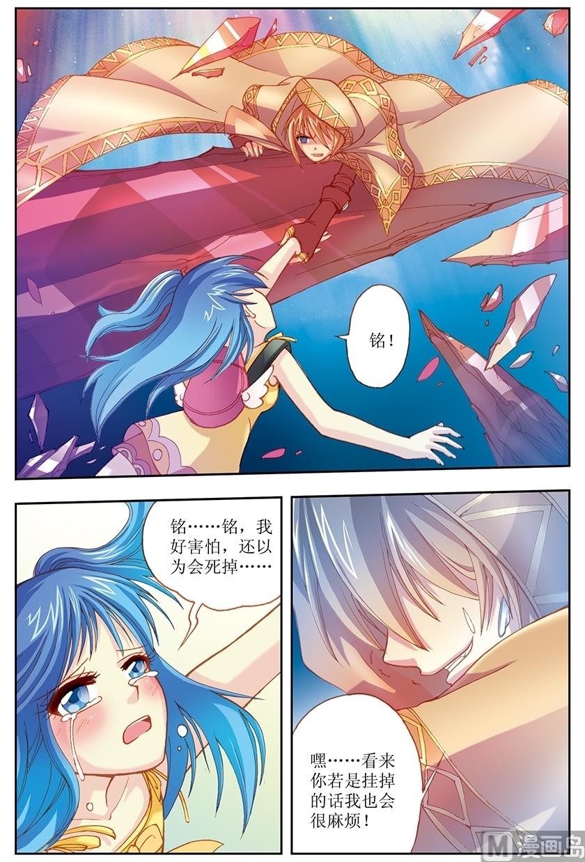 第5话5