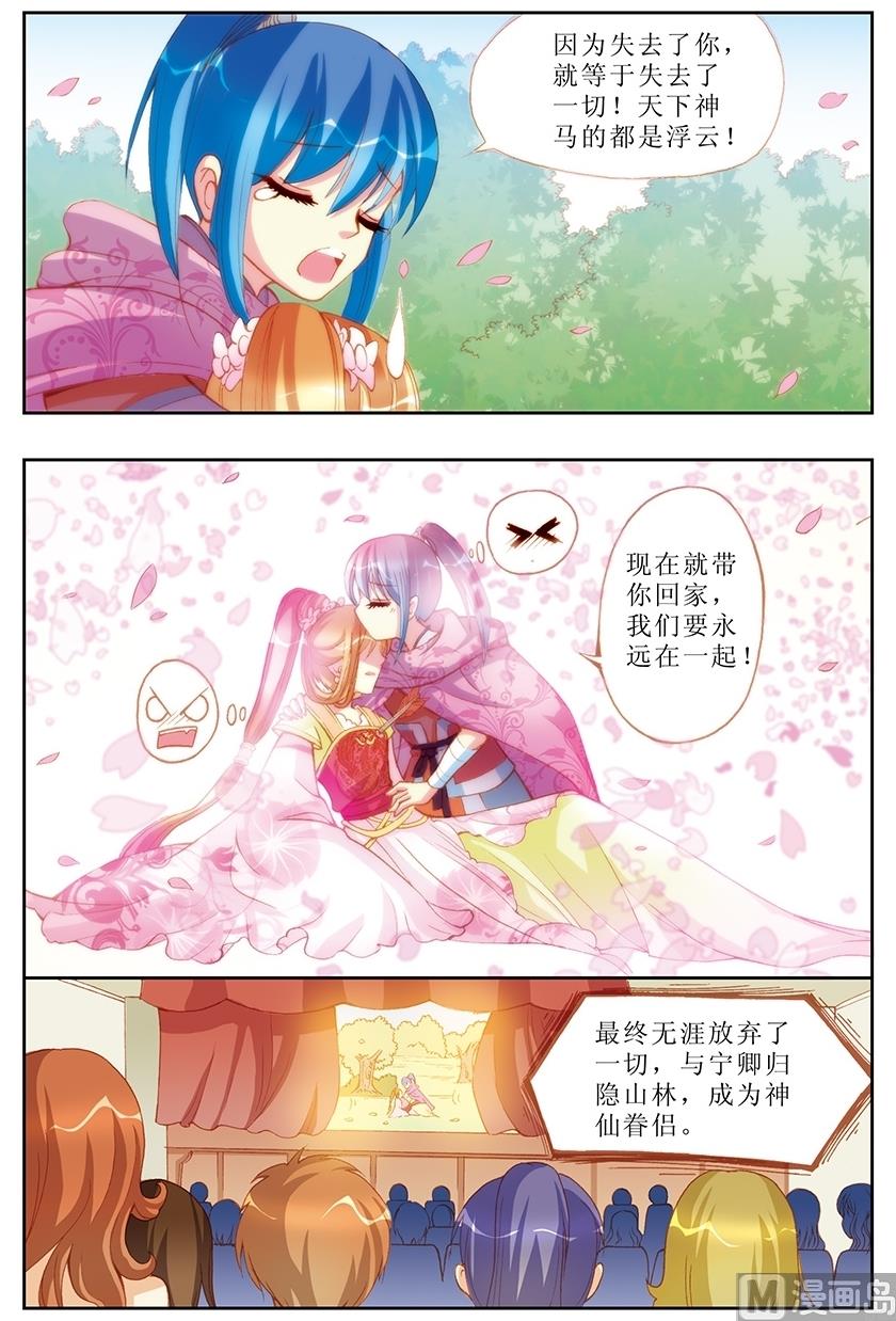 第8话10