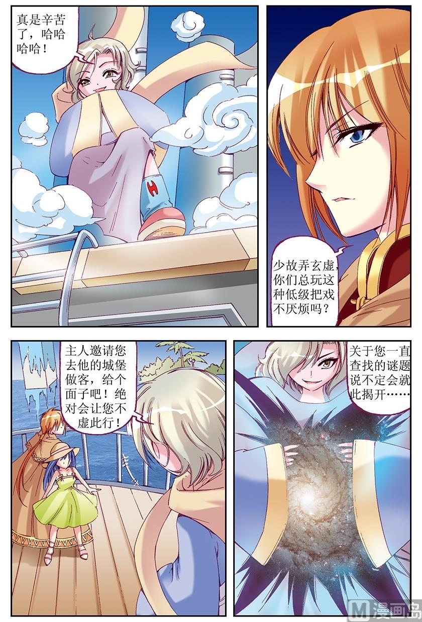 第24话9