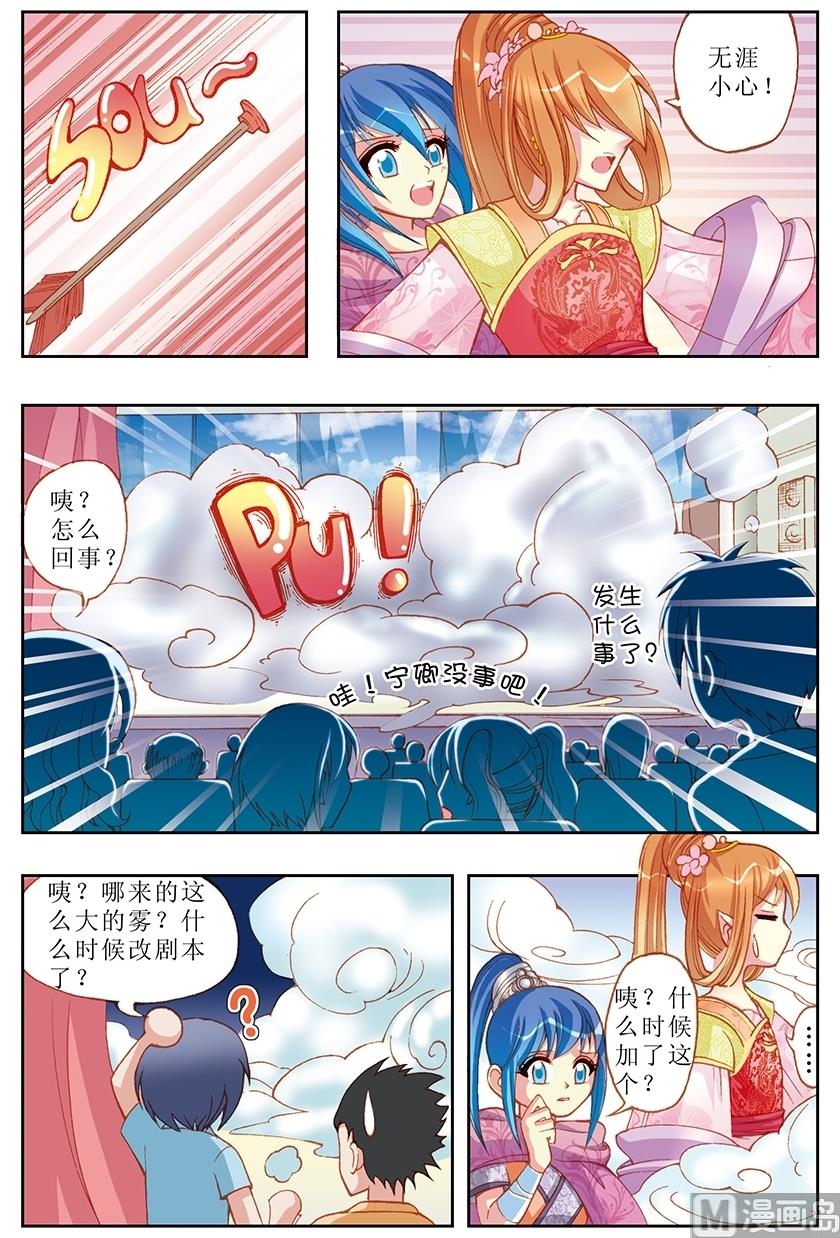 第8话4