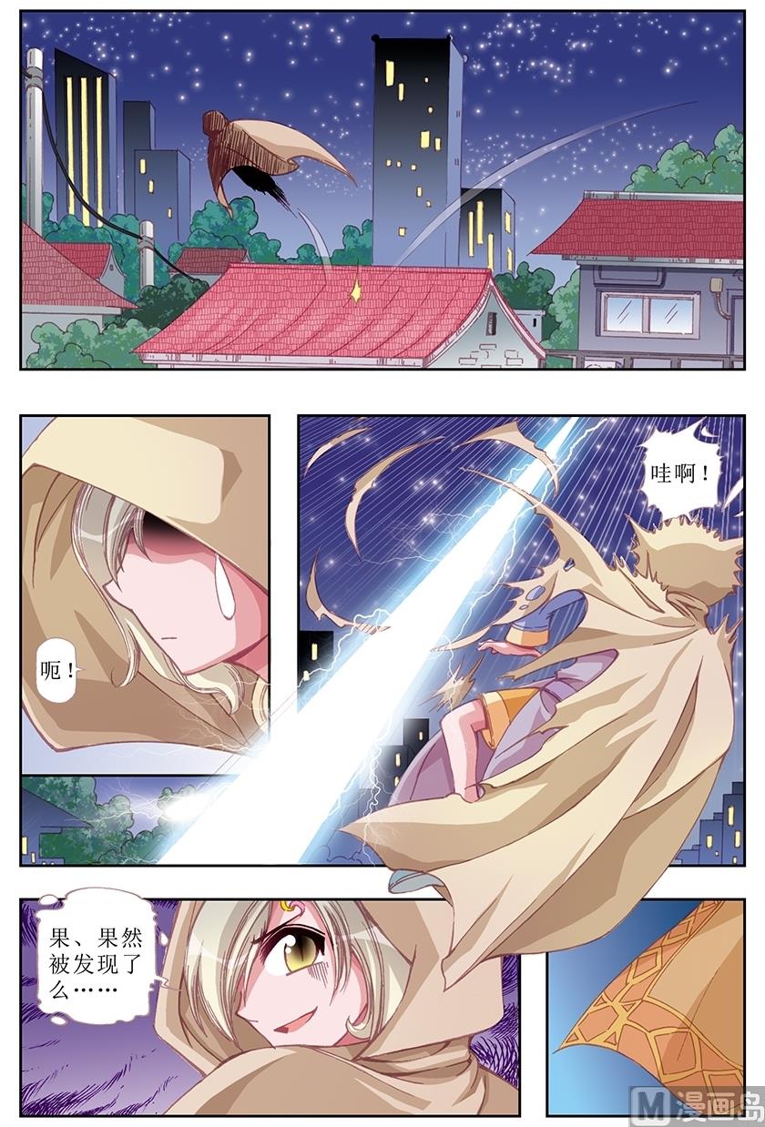 第16话3