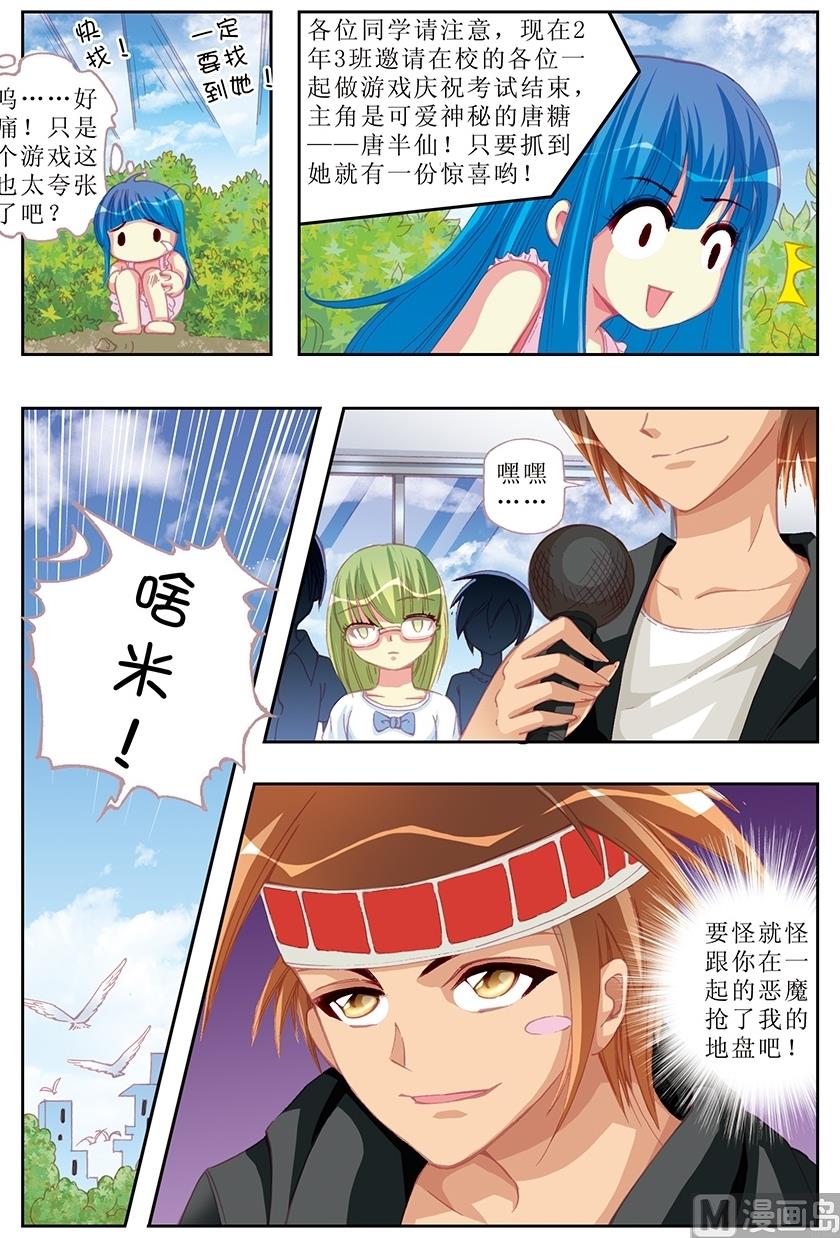 第18话3