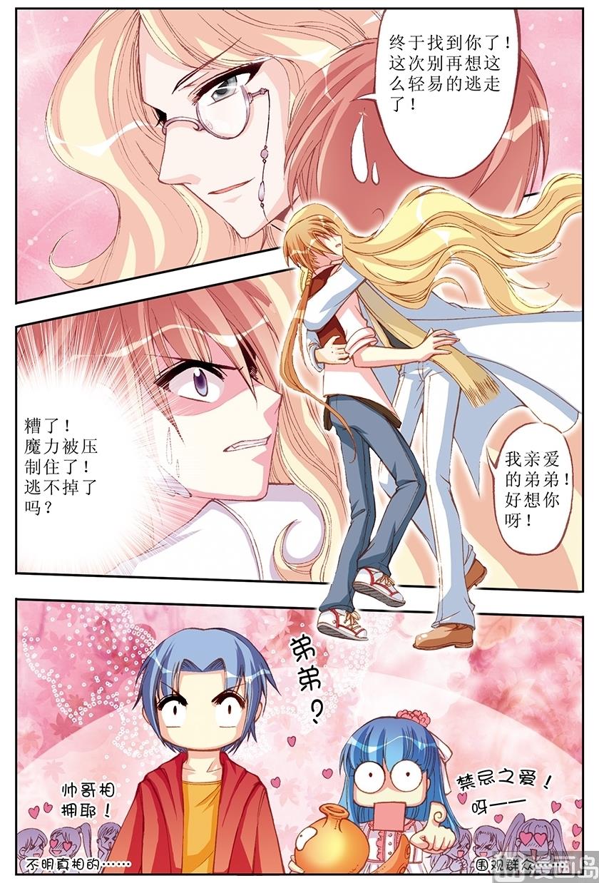 第11话2