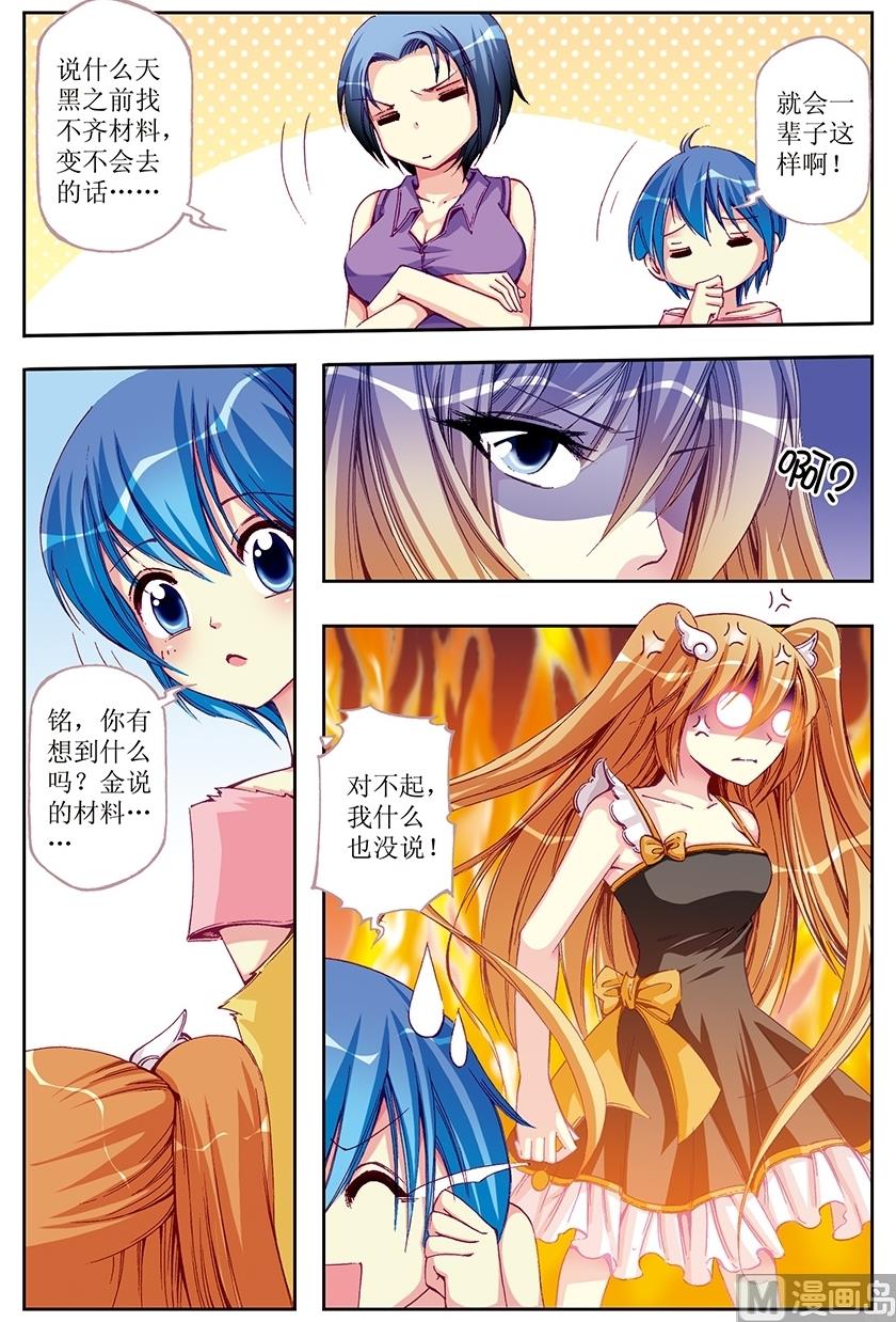 第21话2