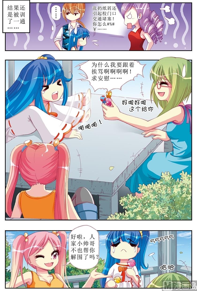 第14话9