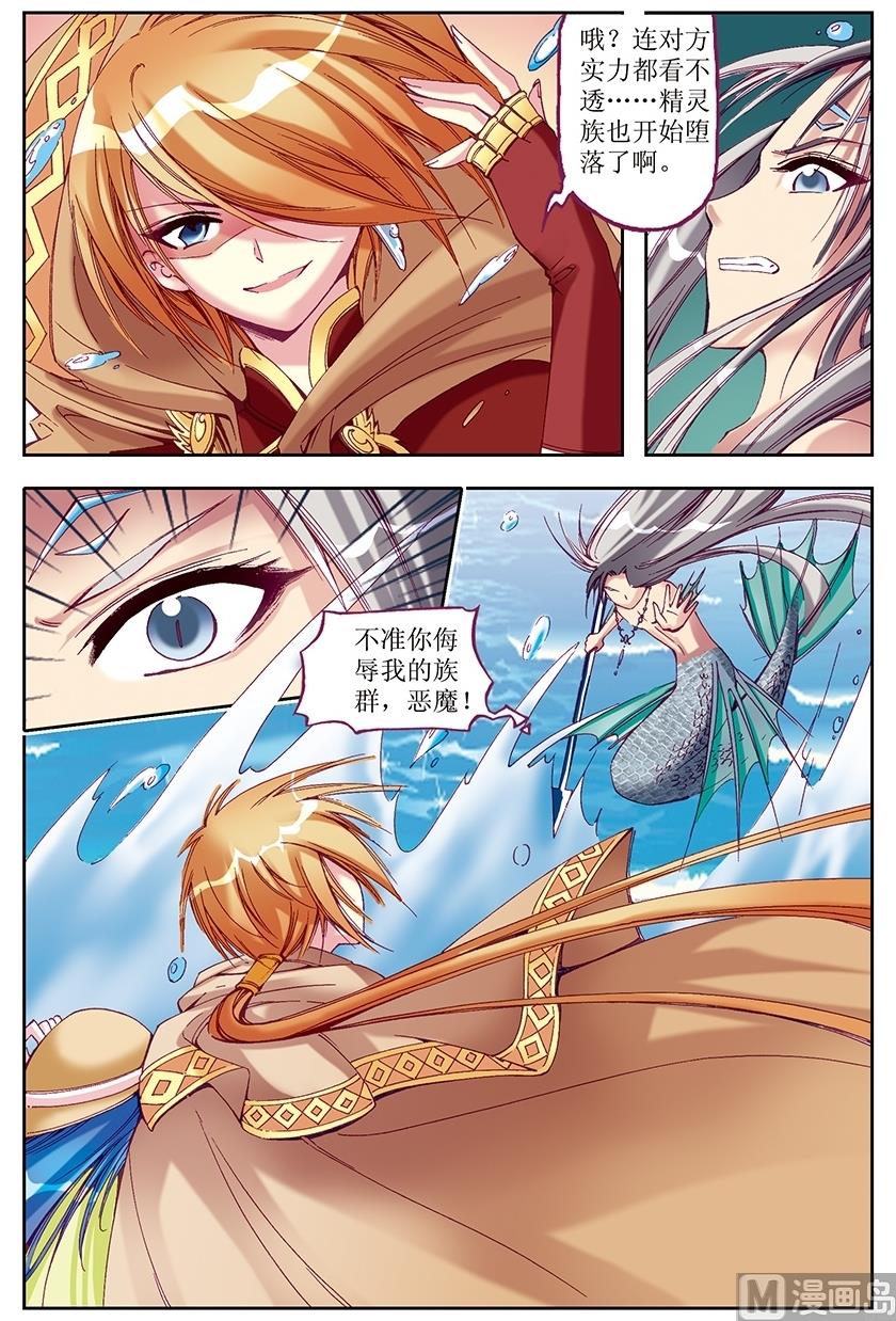 第24话4