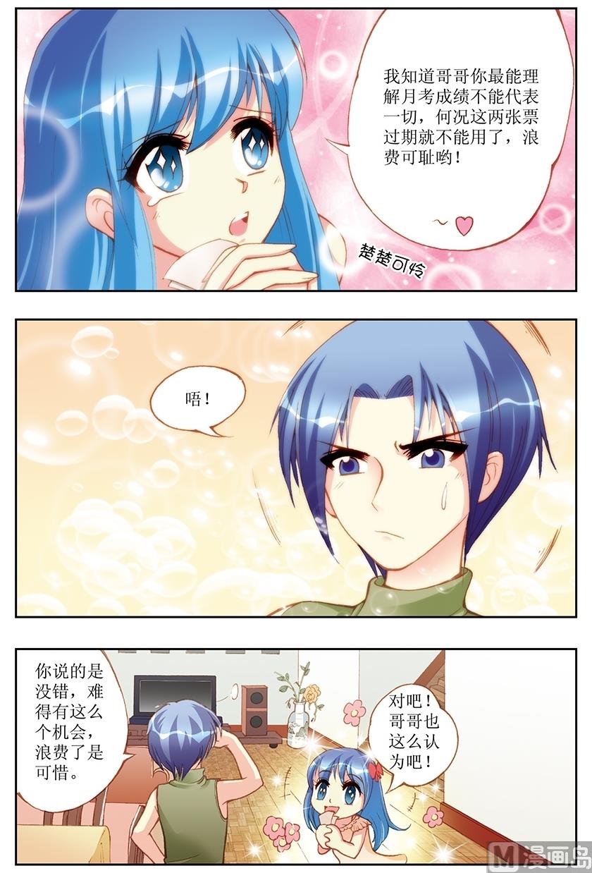 第9话5