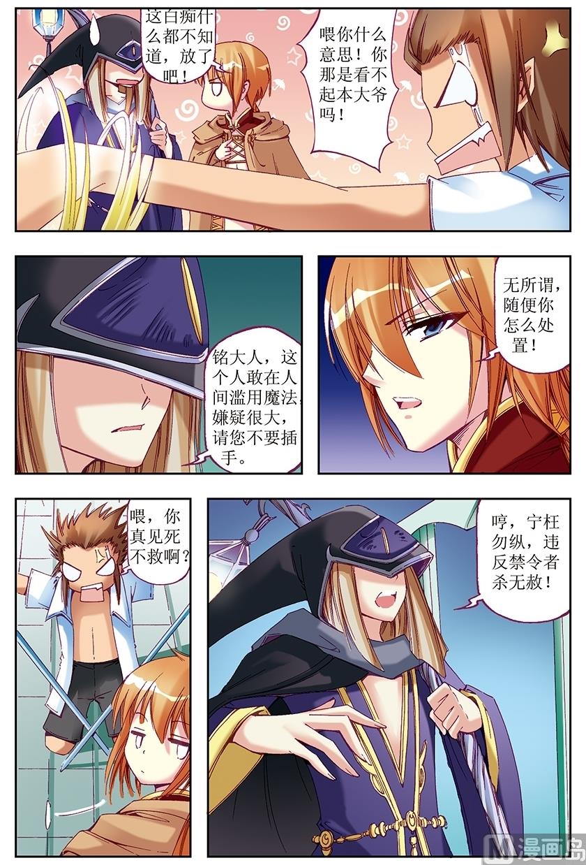 第25话6