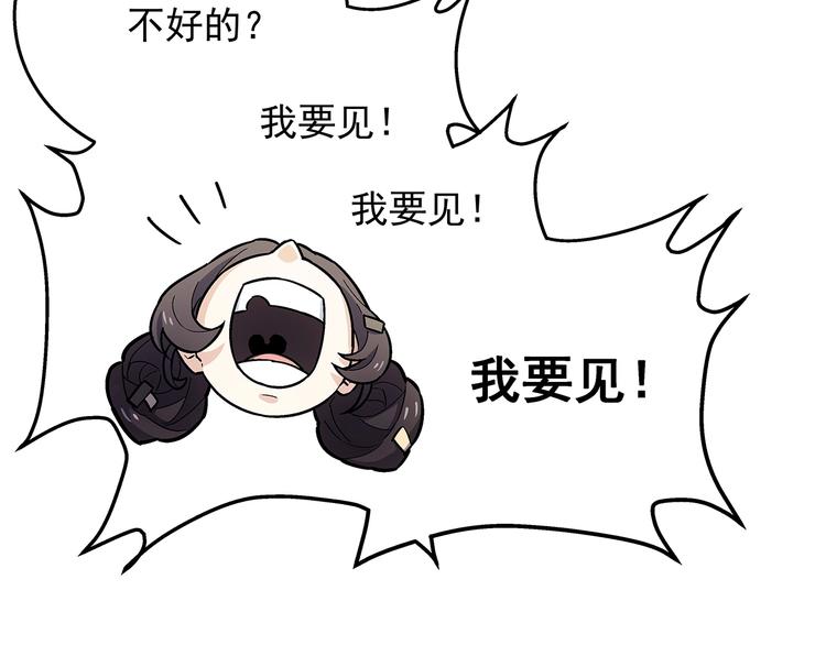 第8话  想要的幸福94