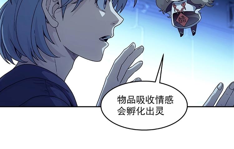 第2话  系统匹配果然不靠谱！103