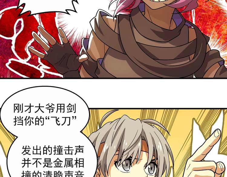 第15话  反派的把柄47