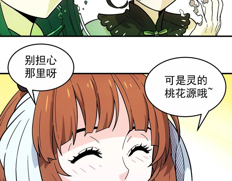 第11话  醋醋的争夺战15
