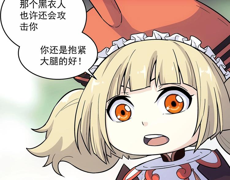 第4话  千年的恩怨？19