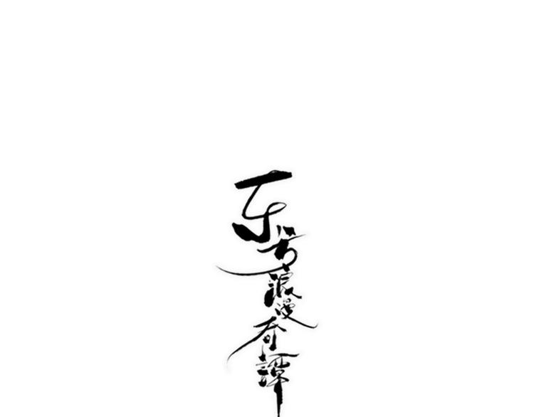 第13话  伪装者0