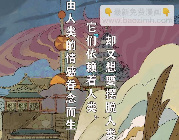 序章 绮美画风的浪漫奇幻之作！1
