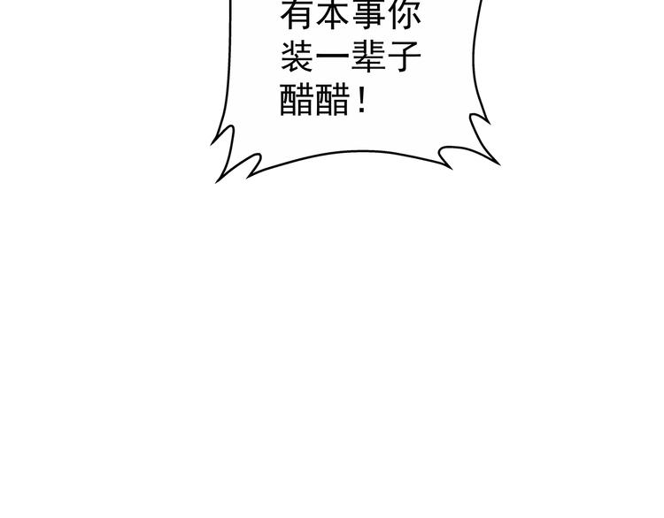第1话  被唤醒的神灵！52