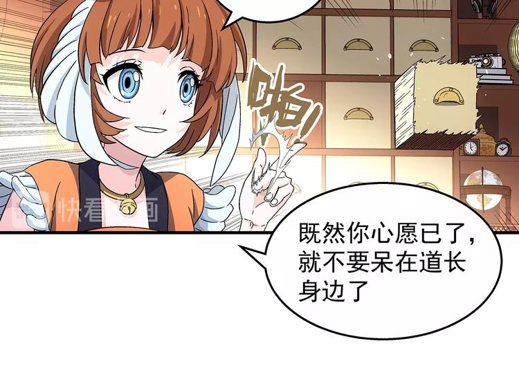 第11话  醋醋的争夺战67