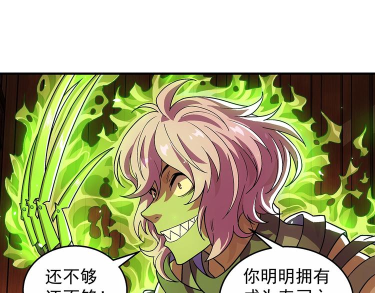 第15话  反派的把柄75