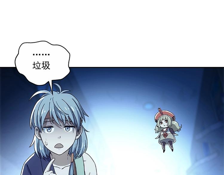 第2话  系统匹配果然不靠谱！113