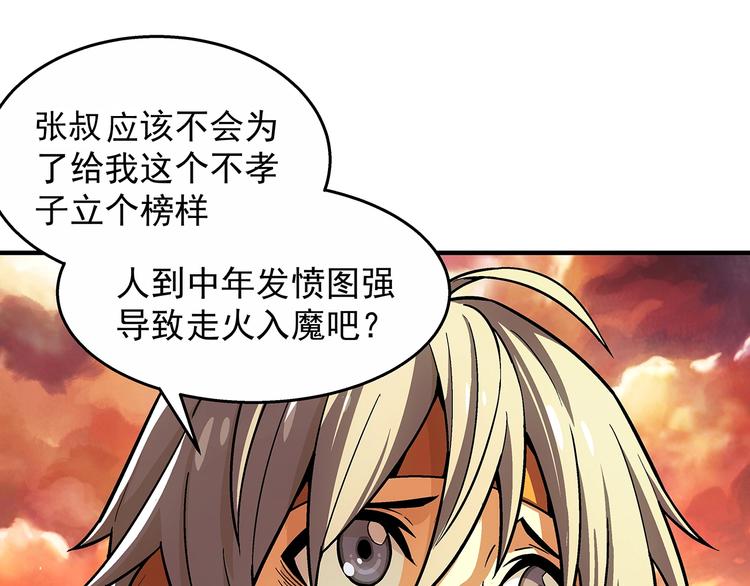 第13话  伪装者66