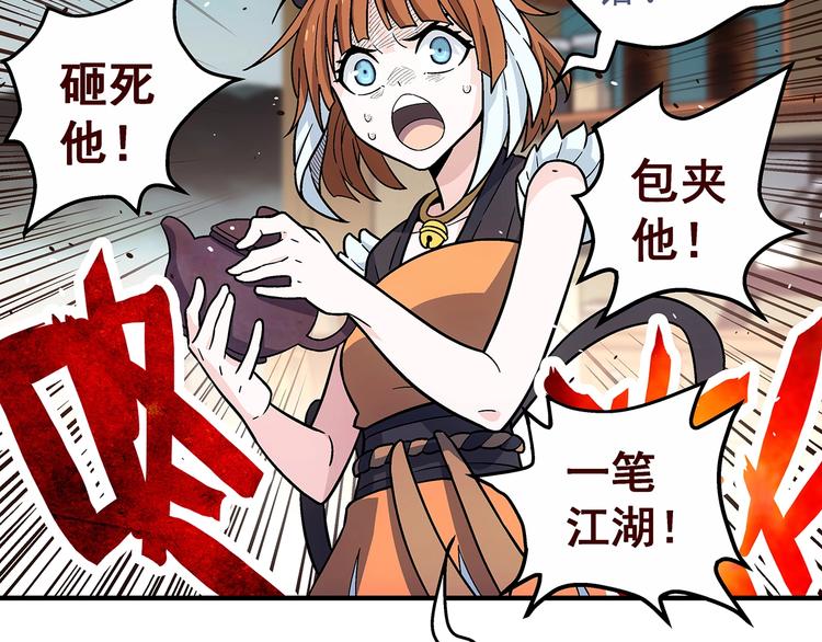 第11话  醋醋的争夺战93
