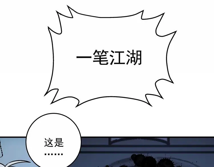 第7话  欢迎来做客152