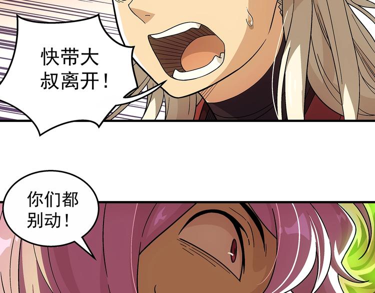 第15话  反派的把柄77