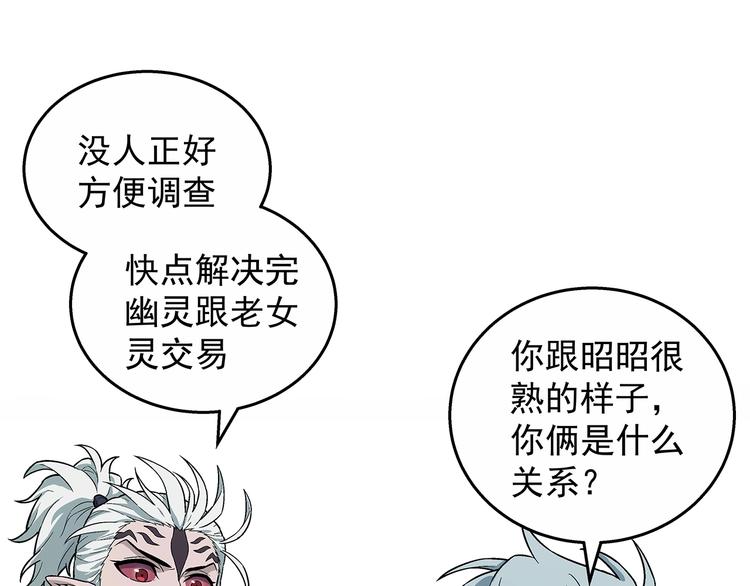 第5话  图书馆的幽灵27