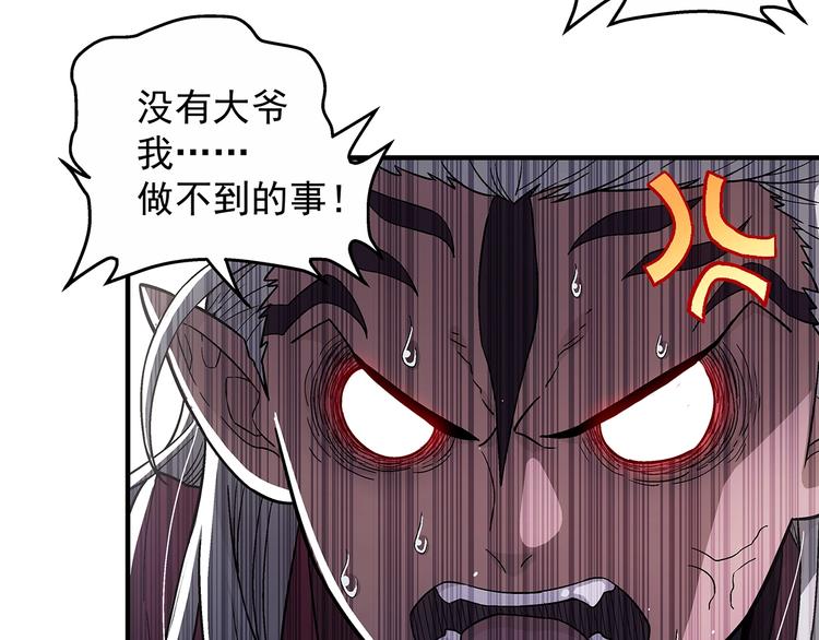 第8话  想要的幸福26