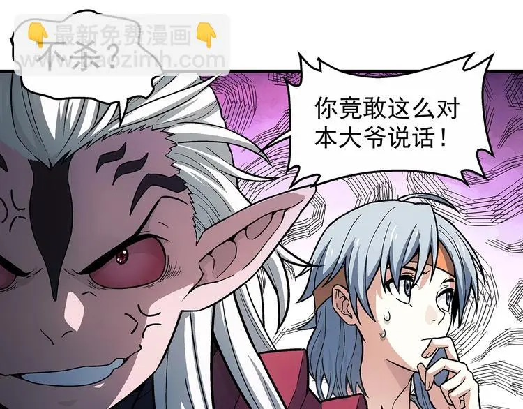 第7话  欢迎来做客69