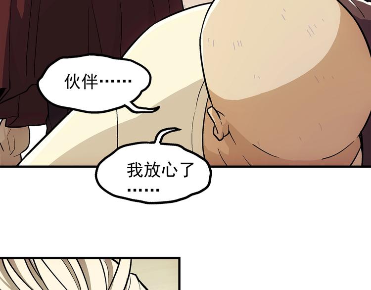第17话  驱邪束魅85
