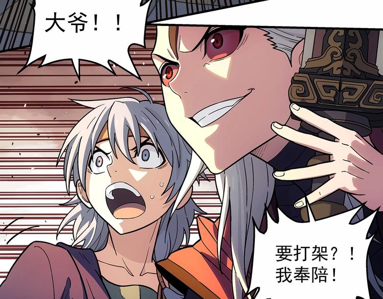 第11话  醋醋的争夺战88