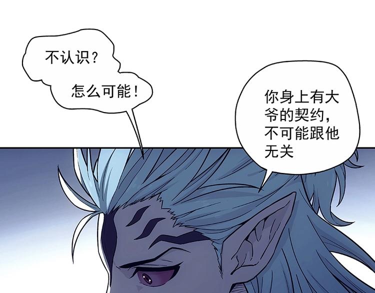 第2话  系统匹配果然不靠谱！68